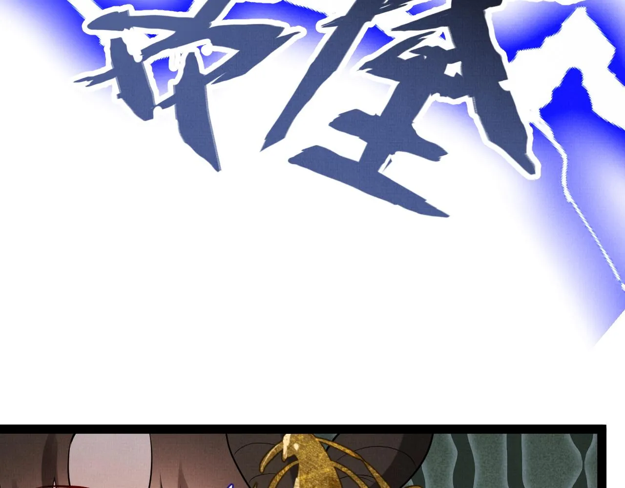 06 凤十六篇：有本事劈死我 第46页