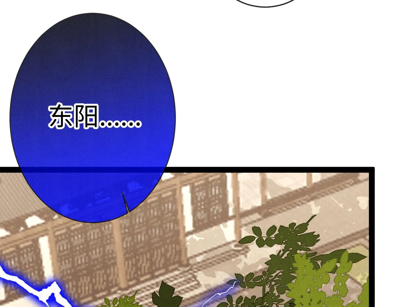06 凤十六篇：有本事劈死我 第62页