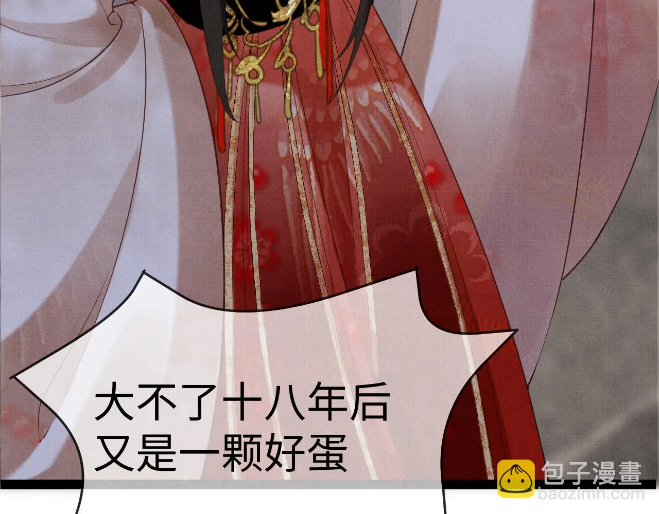 06 凤十六篇：有本事劈死我 第67页