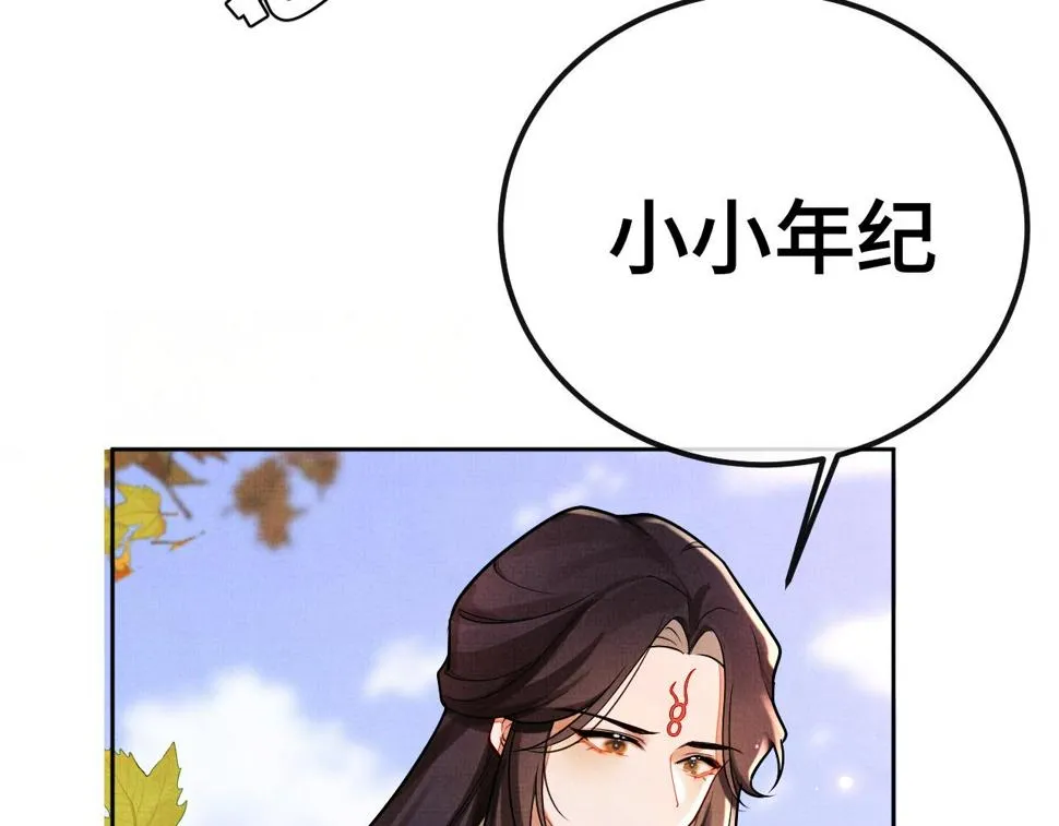 15 凤栖篇：麒麟崽 第16页