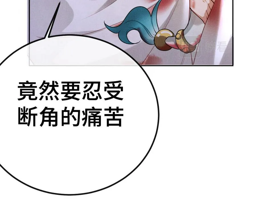 15 凤栖篇：麒麟崽 第18页