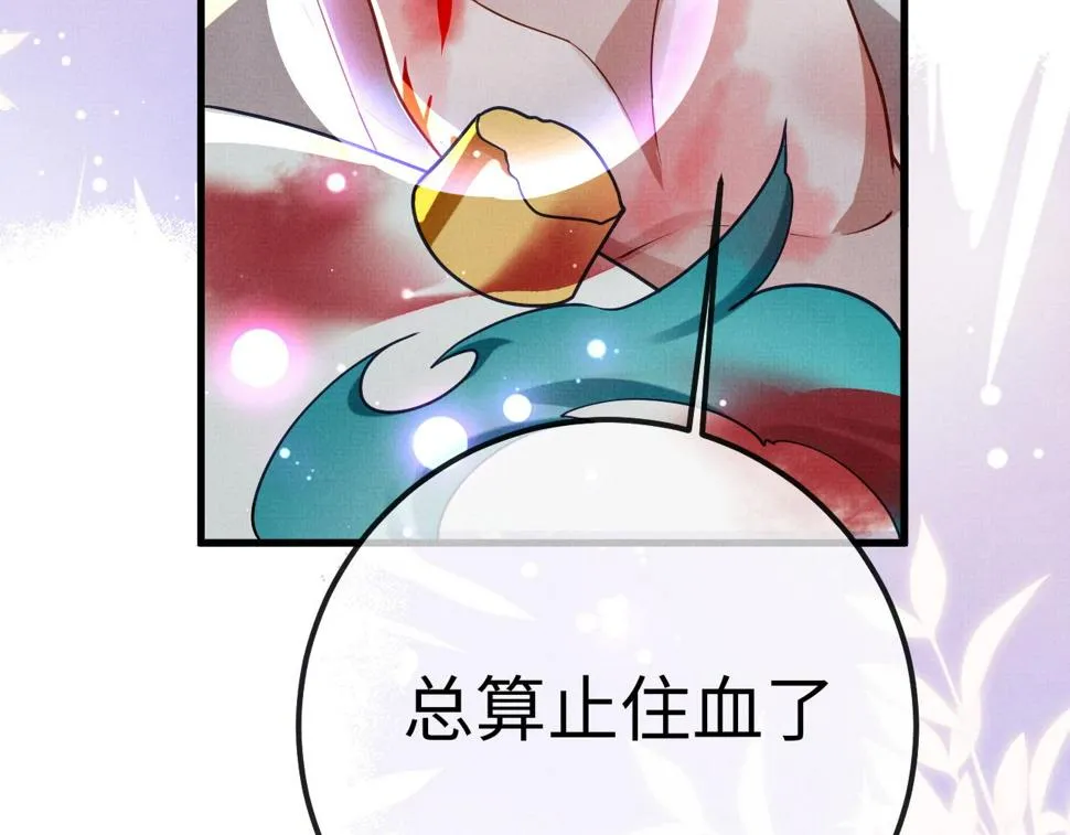 15 凤栖篇：麒麟崽 第21页