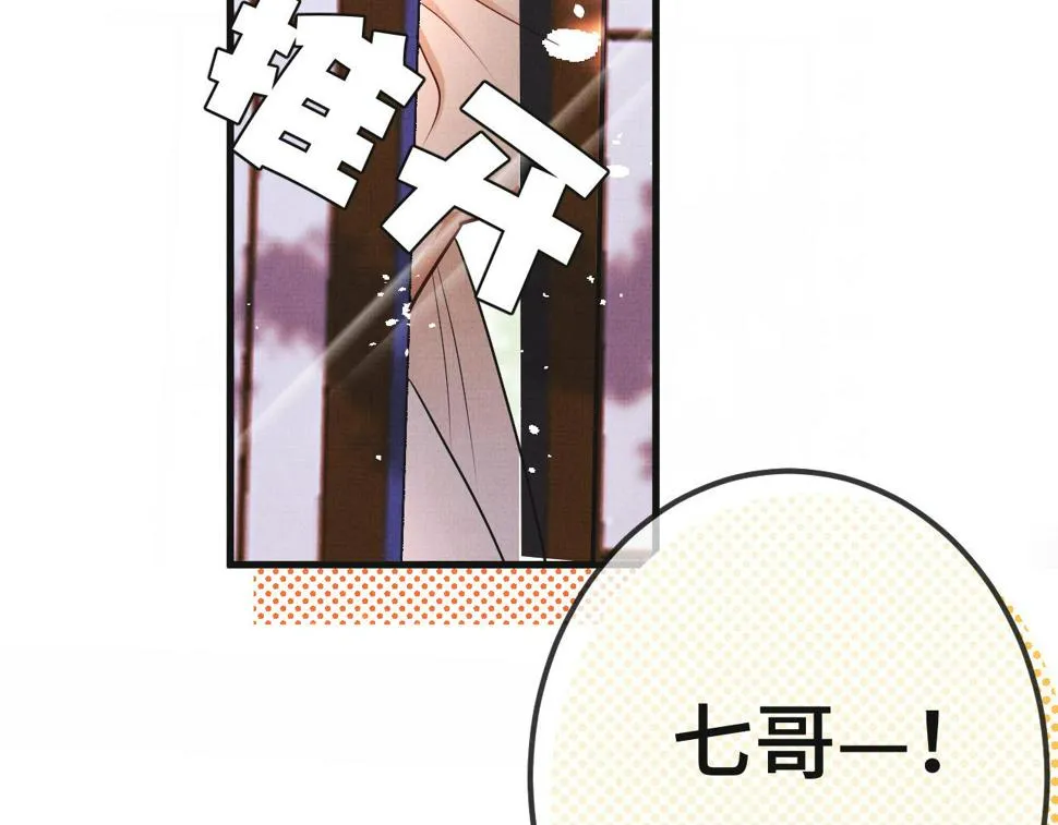 15 凤栖篇：麒麟崽 第34页