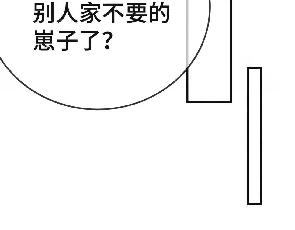 15 凤栖篇：麒麟崽 第38页