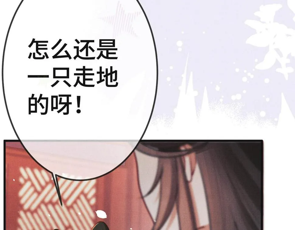 15 凤栖篇：麒麟崽 第42页