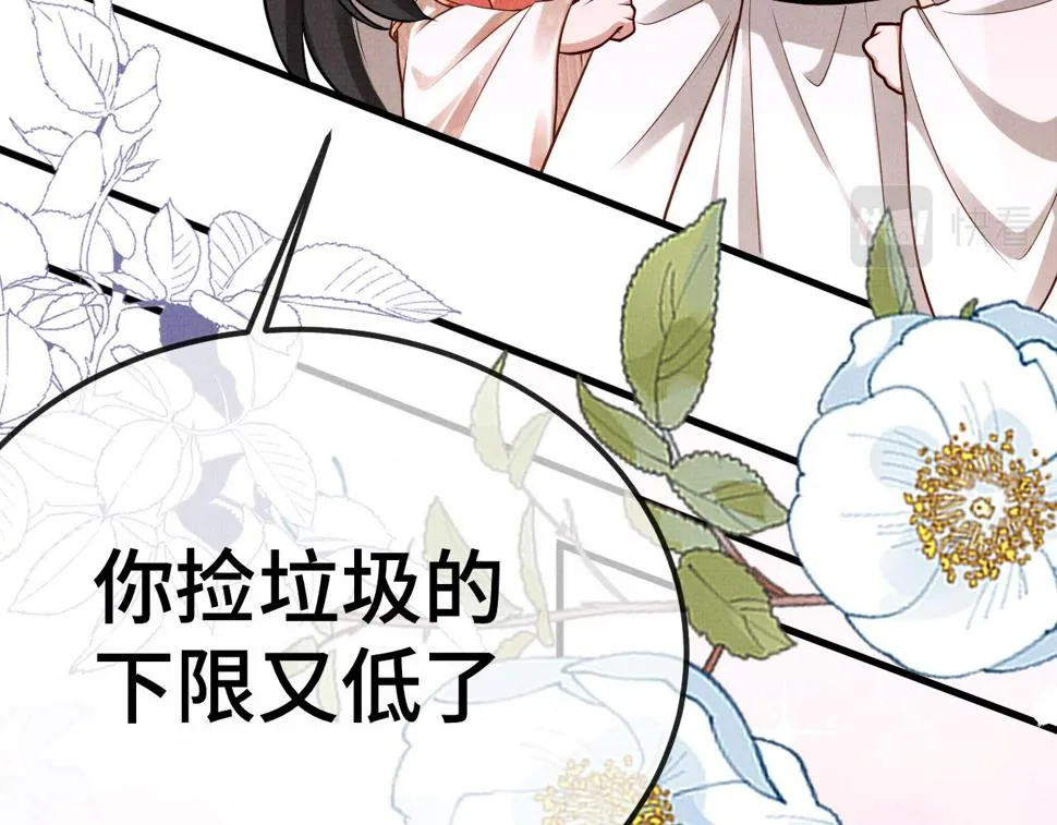 15 凤栖篇：麒麟崽 第48页