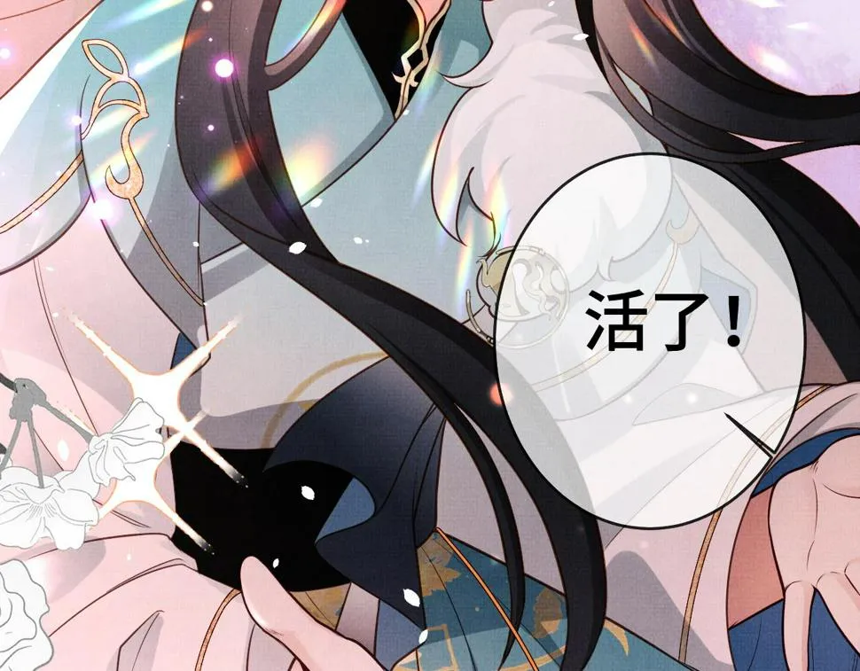 15 凤栖篇：麒麟崽 第53页