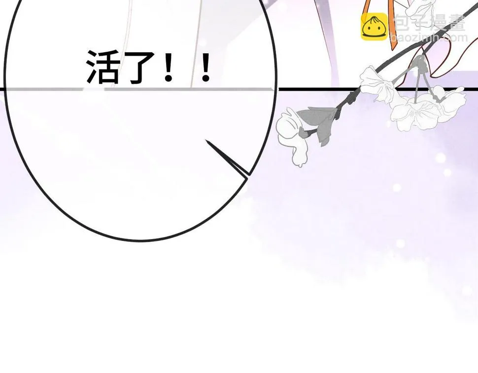 15 凤栖篇：麒麟崽 第55页