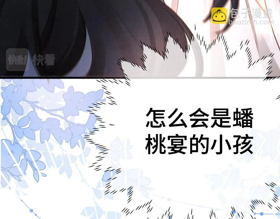 15 凤栖篇：麒麟崽 第58页