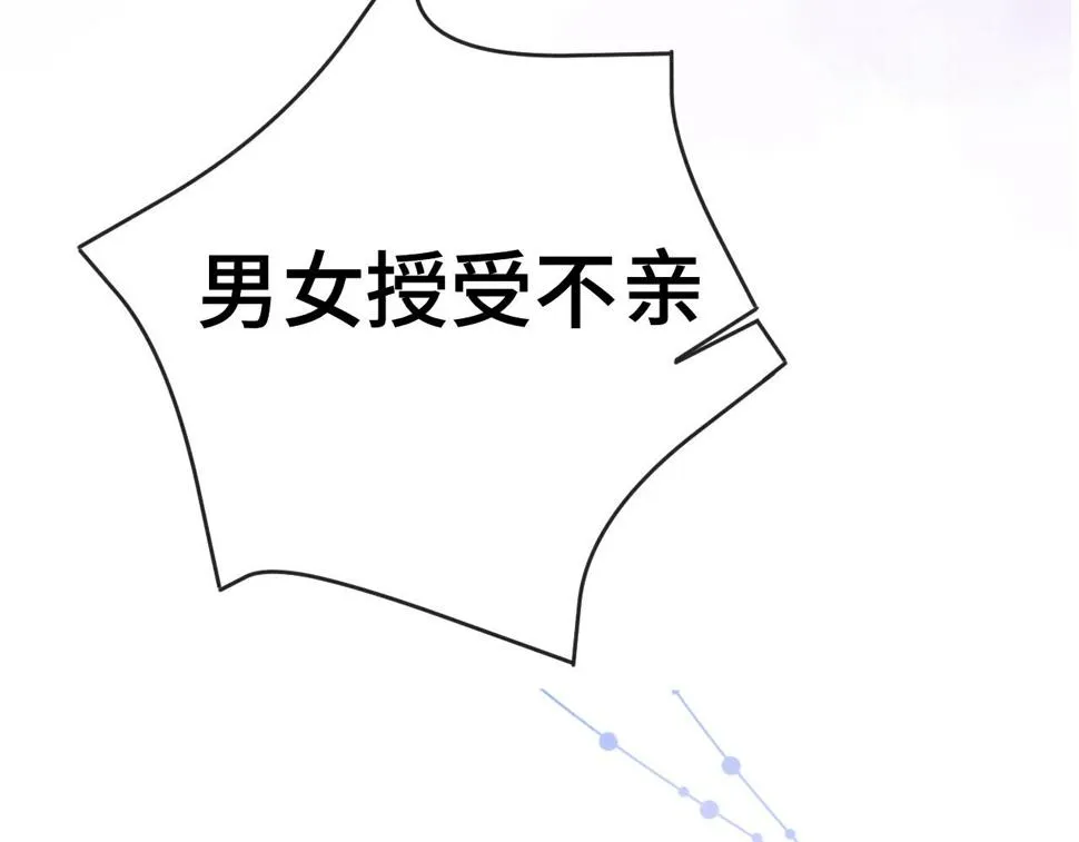 15 凤栖篇：麒麟崽 第62页