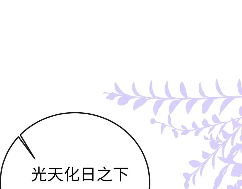 15 凤栖篇：麒麟崽 第64页
