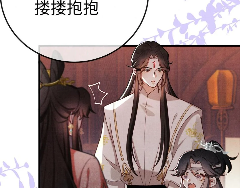 15 凤栖篇：麒麟崽 第65页