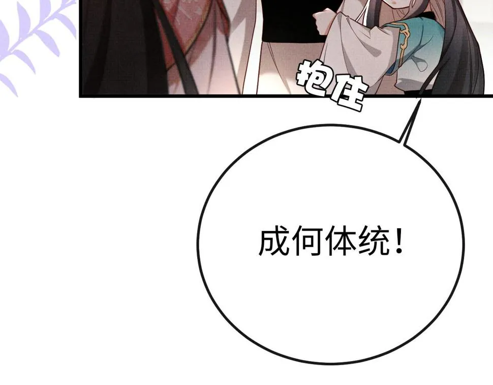 15 凤栖篇：麒麟崽 第66页