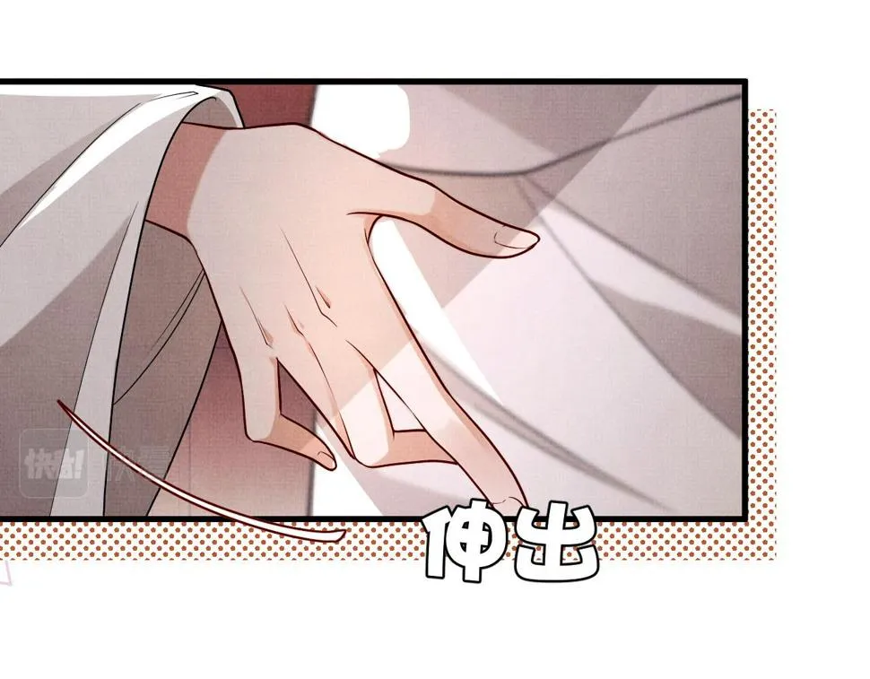 15 凤栖篇：麒麟崽 第67页