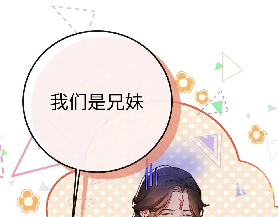 15 凤栖篇：麒麟崽 第68页