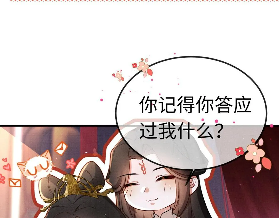 15 凤栖篇：麒麟崽 第79页
