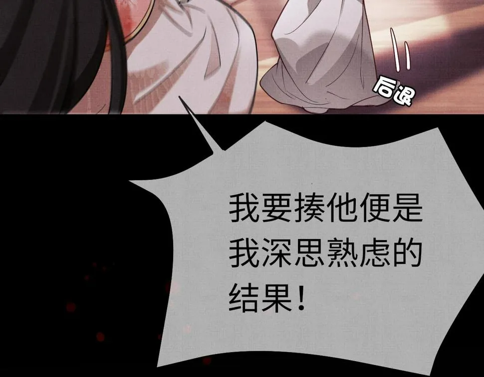 15 凤栖篇：麒麟崽 第86页