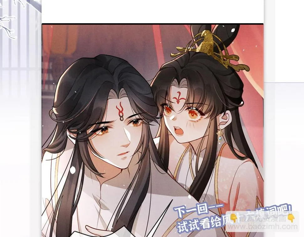 15 凤栖篇：麒麟崽 第93页