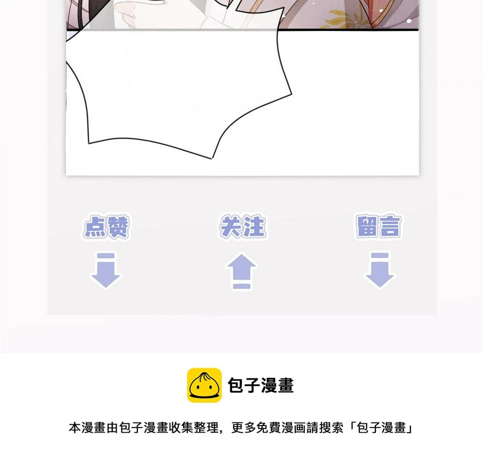15 凤栖篇：麒麟崽 第94页