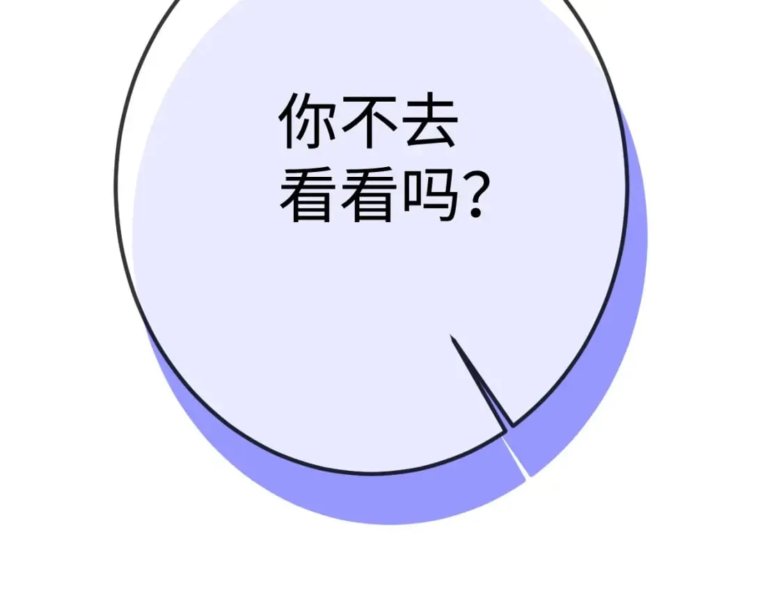 19 凤栖篇：凤鸣九皋 第94页