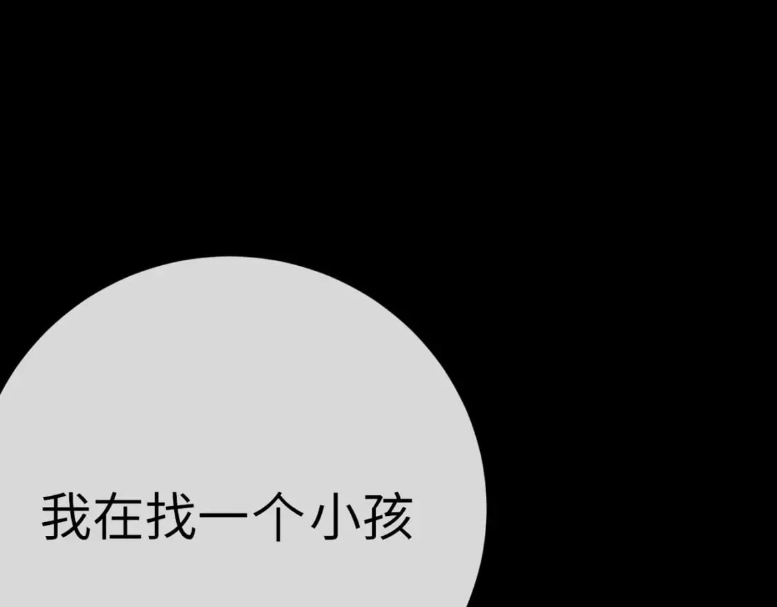 20 凤栖篇：苍幽 第24页