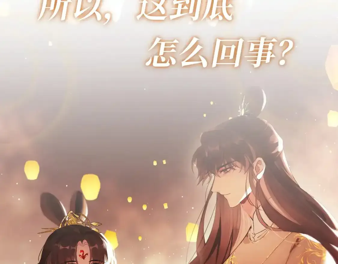预热：所有心动皆有预谋 第24页