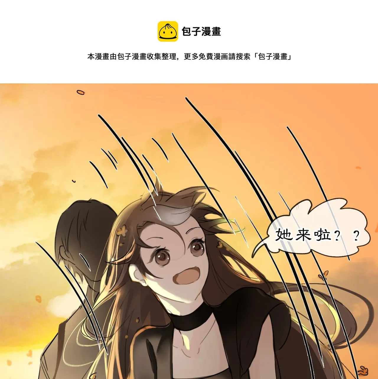 08 相依不相伴 第99页