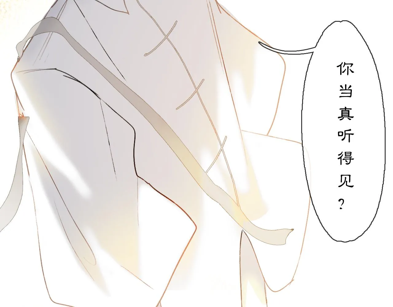 06 夏日永恒 第39页