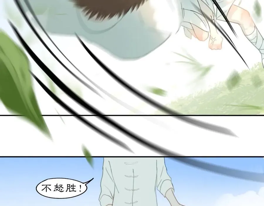 26 眼泪的季节 第22页