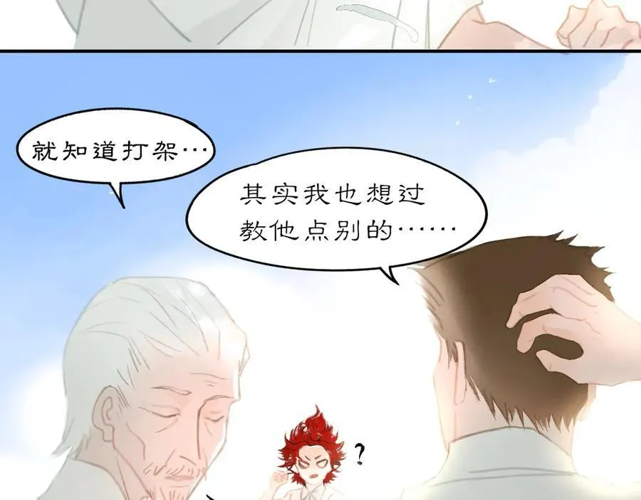 26 眼泪的季节 第48页