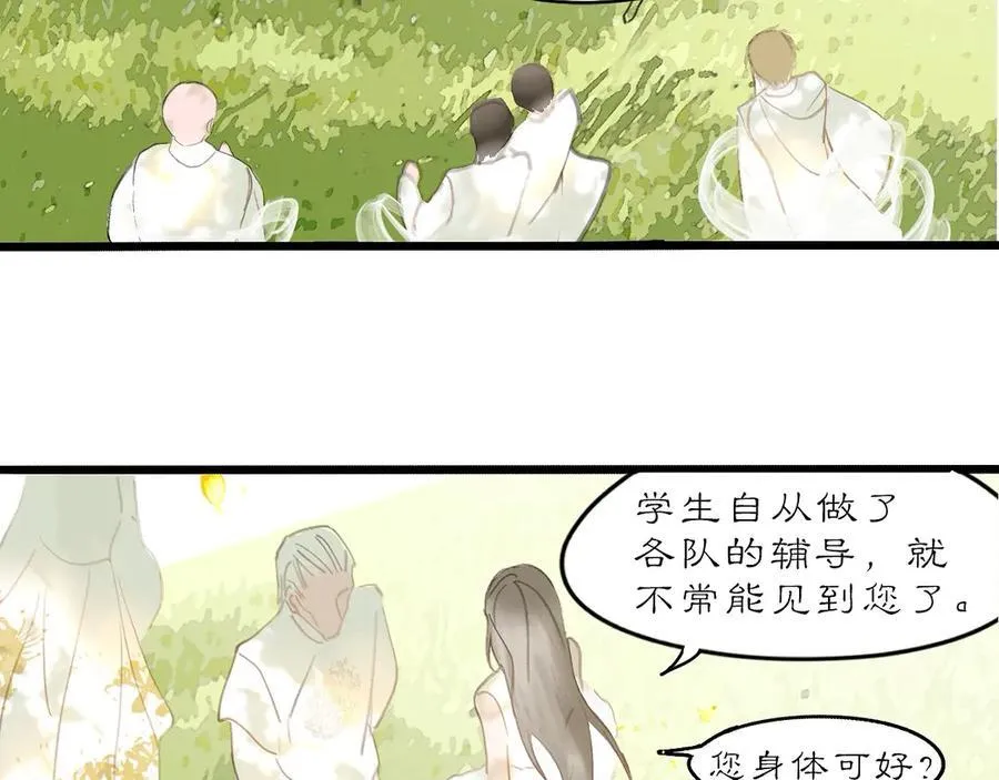 26 眼泪的季节 第72页