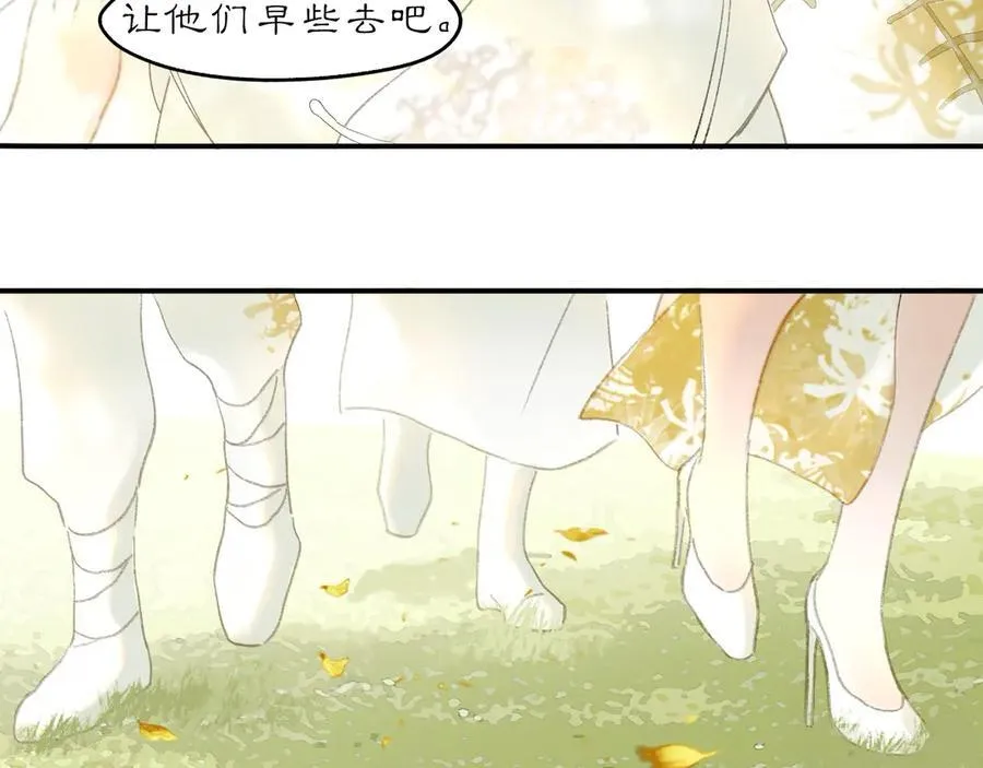 26 眼泪的季节 第92页