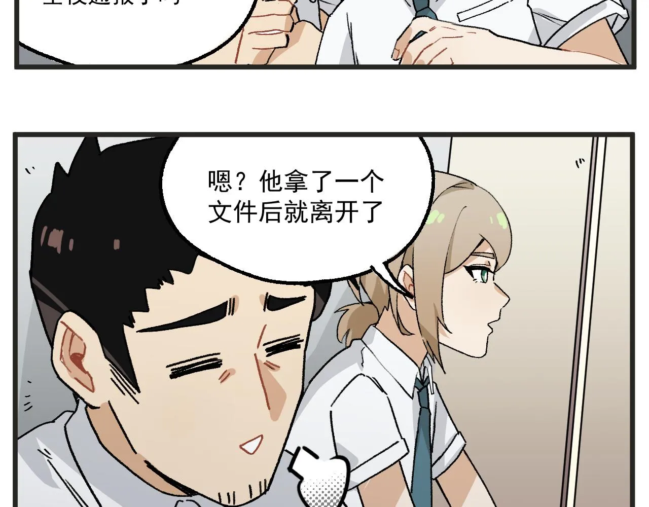 第13话 柜中密谈 第35页