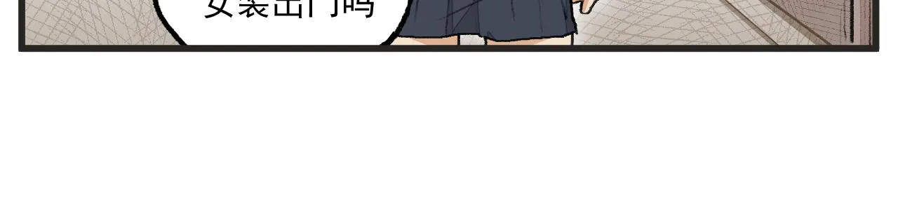 第1话 穿越成了女主角？ 第17页