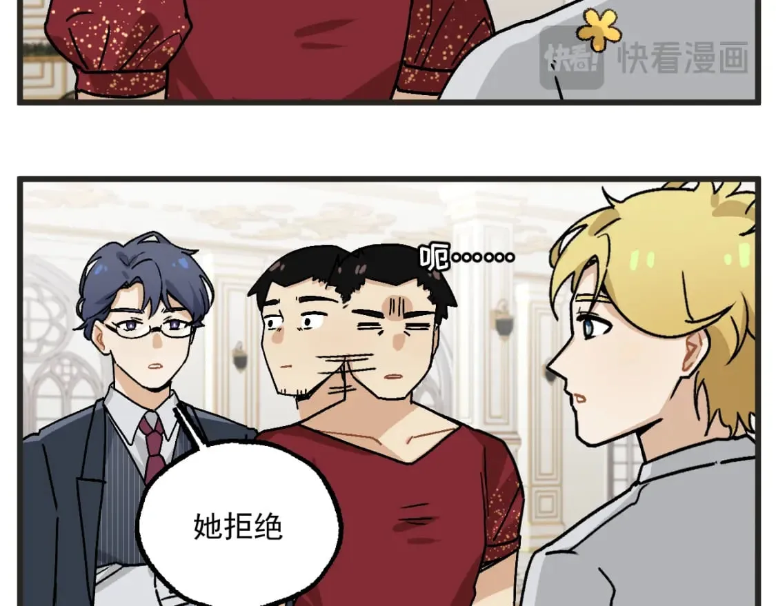 第20话上 舞会篇5  第14页