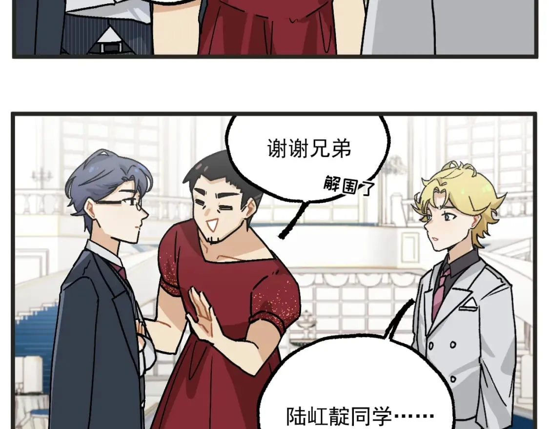 第20话上 舞会篇5  第15页