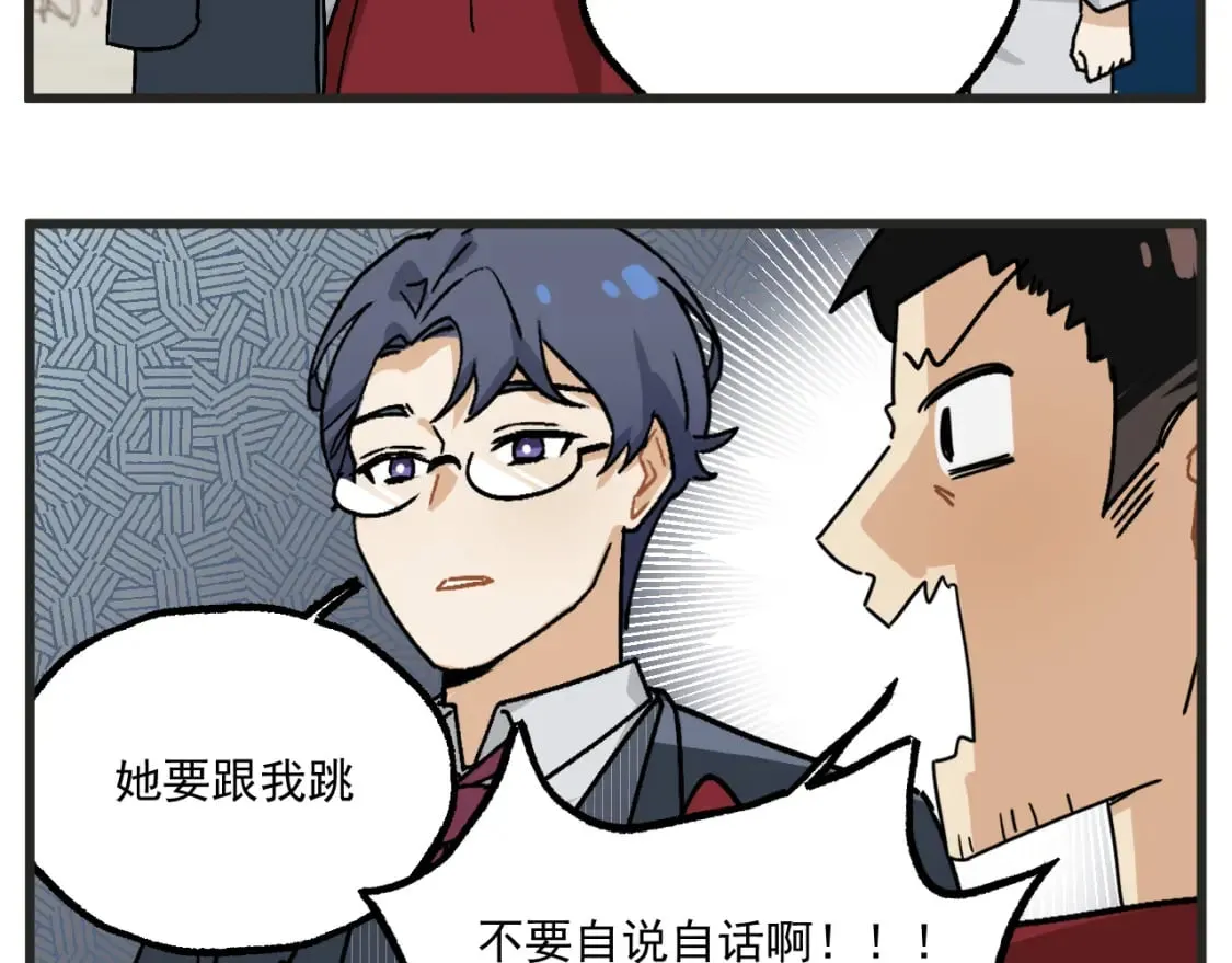 第20话上 舞会篇5  第16页