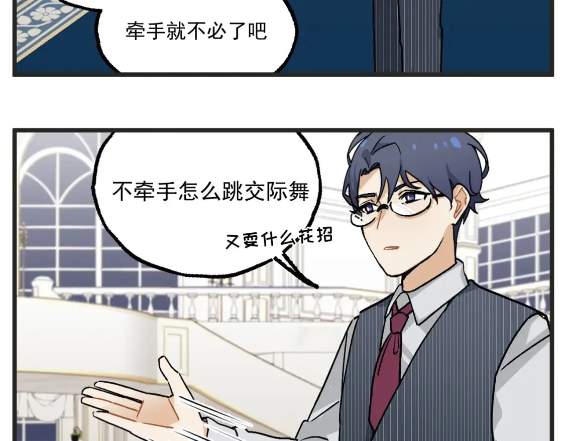 第20话上 舞会篇5  第19页