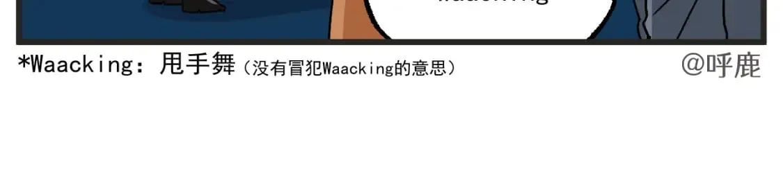 第20话上 舞会篇5  第22页