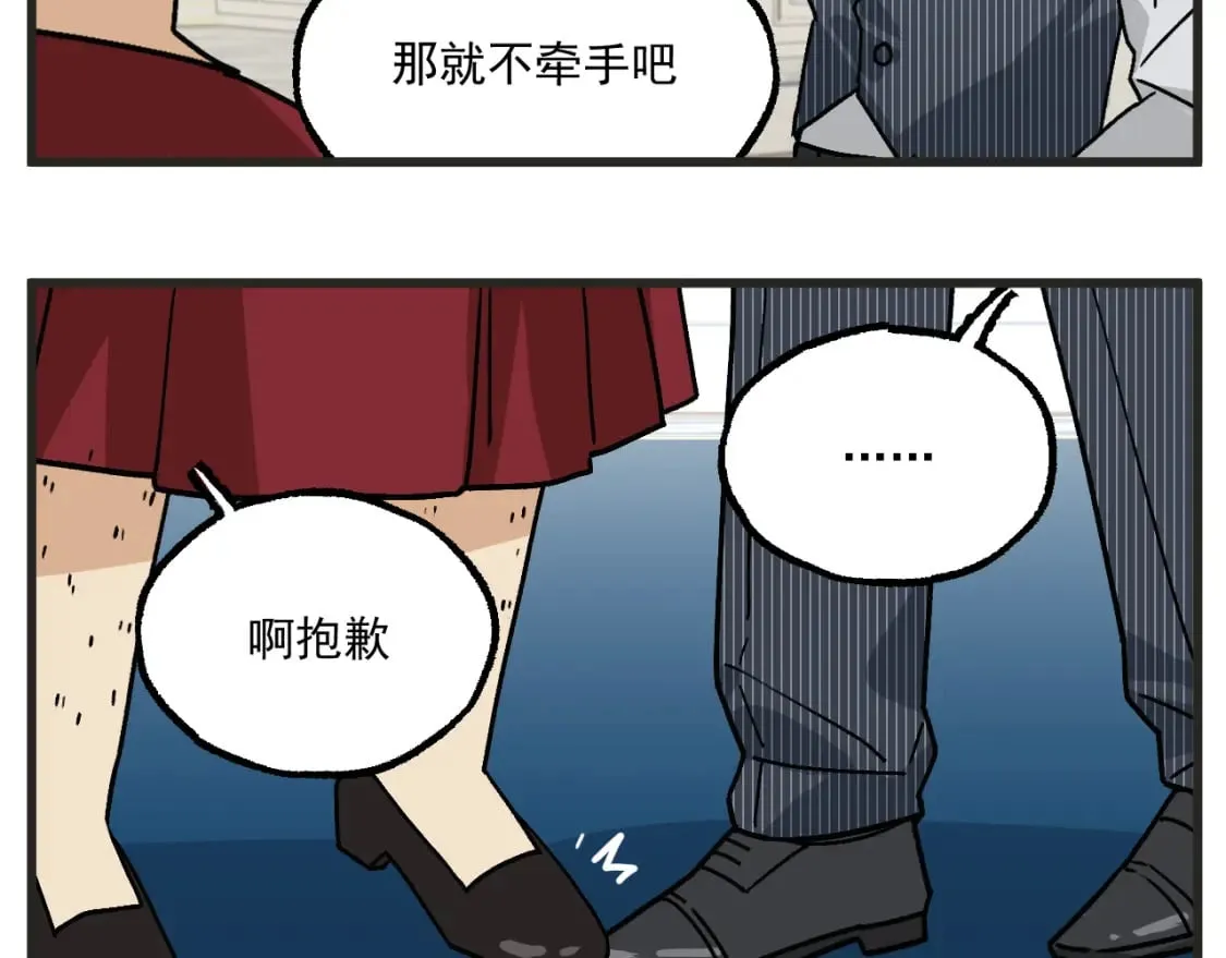 第20话上 舞会篇5  第24页