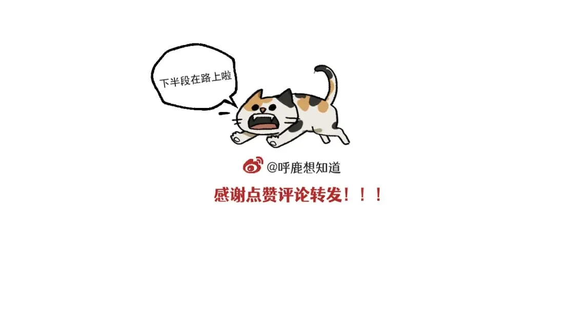 第20话上 舞会篇5  第28页