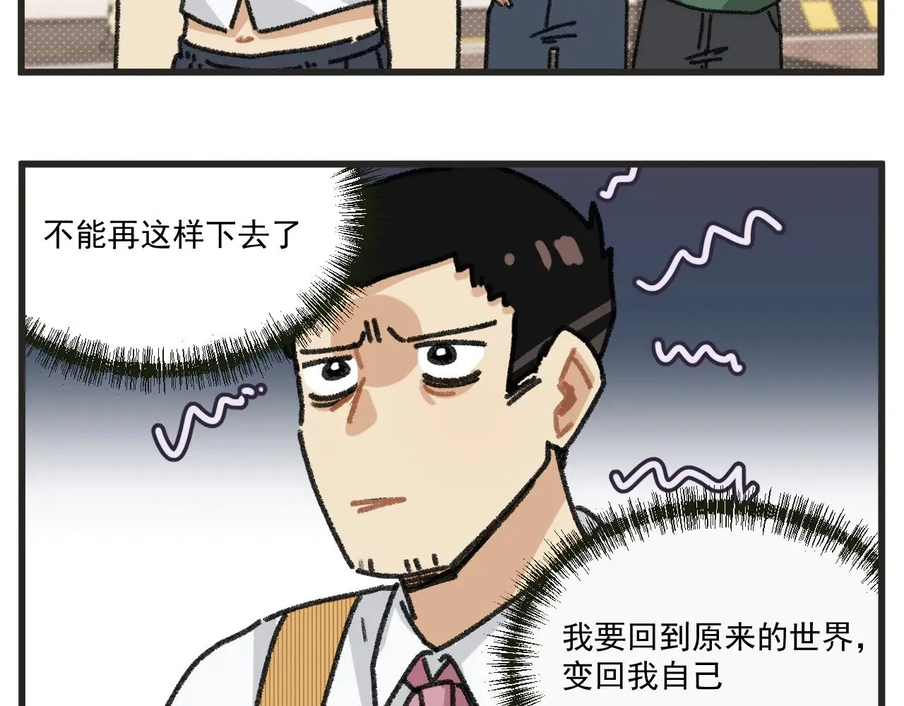 第26话上 天台故事 第6页
