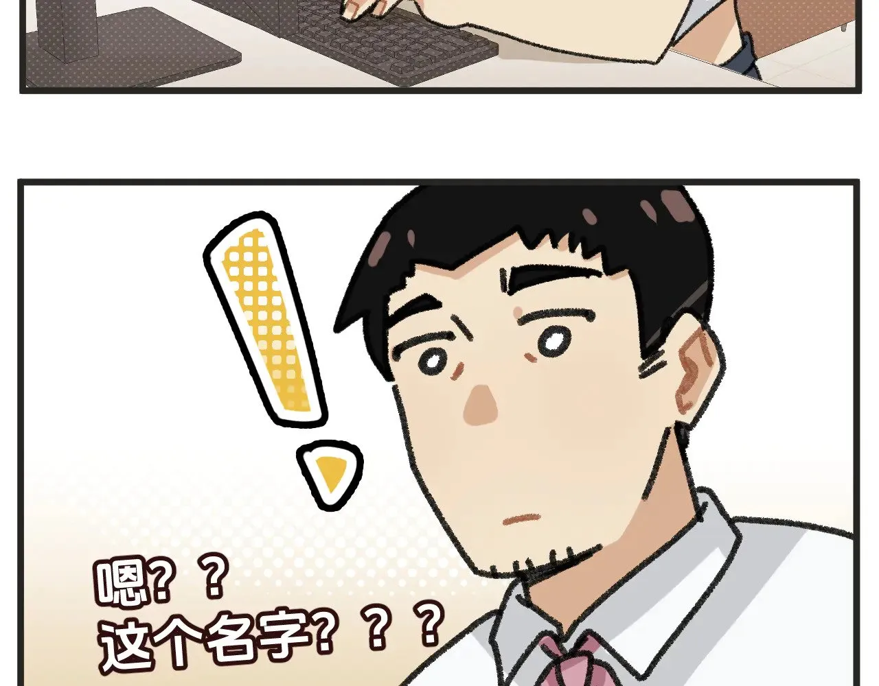 第26话上 天台故事 第15页