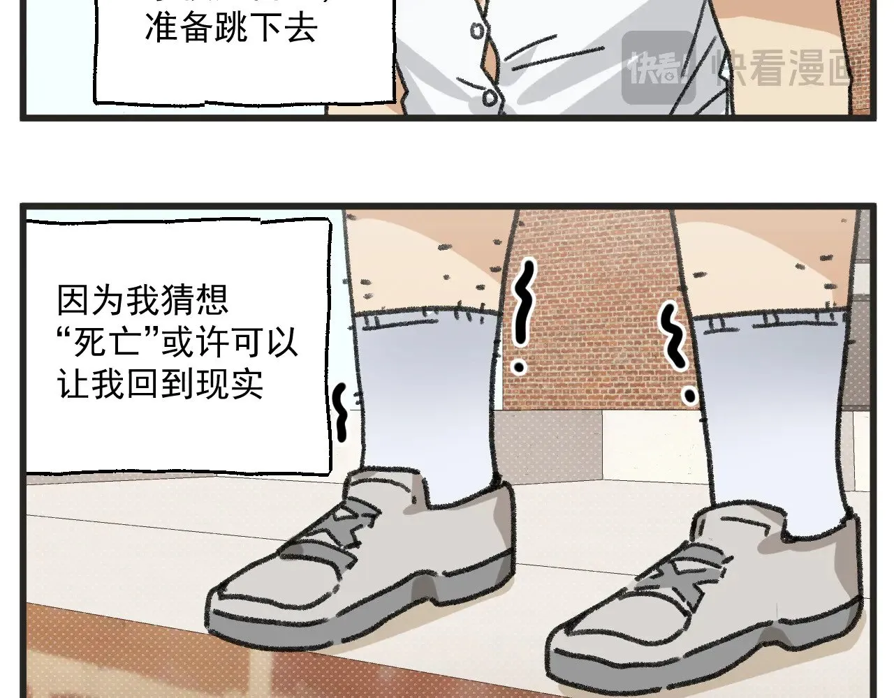第26话上 天台故事 第24页