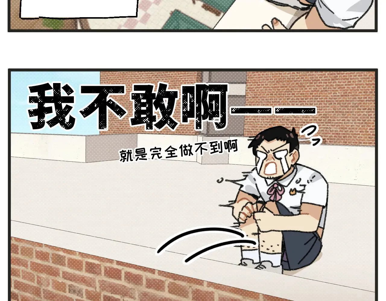第26话上 天台故事 第26页