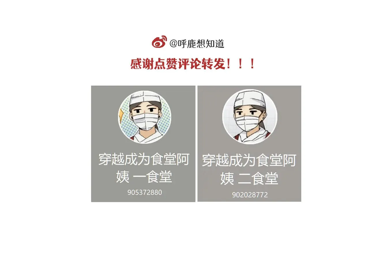第26话上 天台故事 第28页