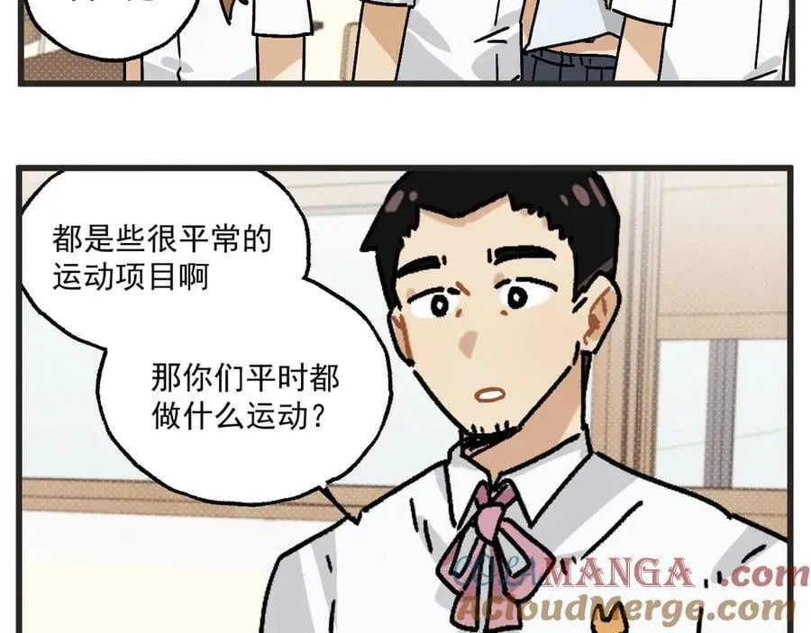 第30话 运动会篇1 第5页