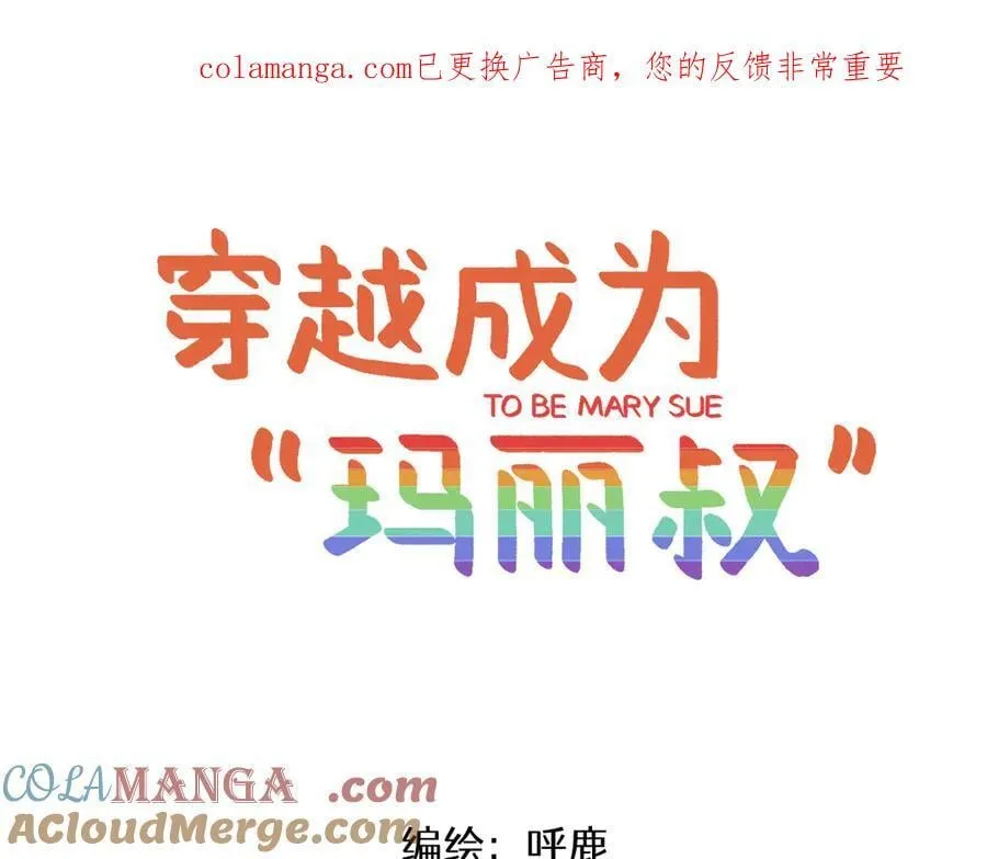 第33话 运动会篇4 第1页