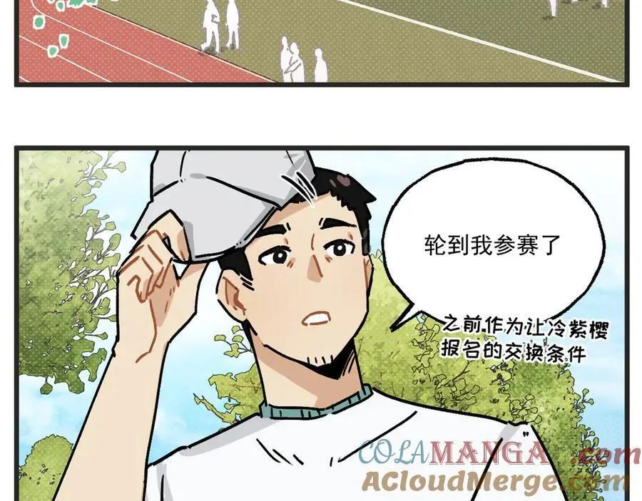 第33话 运动会篇4 第4页