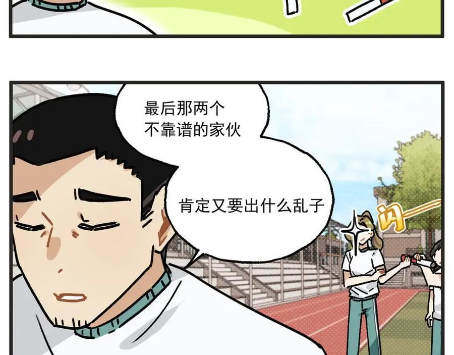 第33话 运动会篇4 第6页